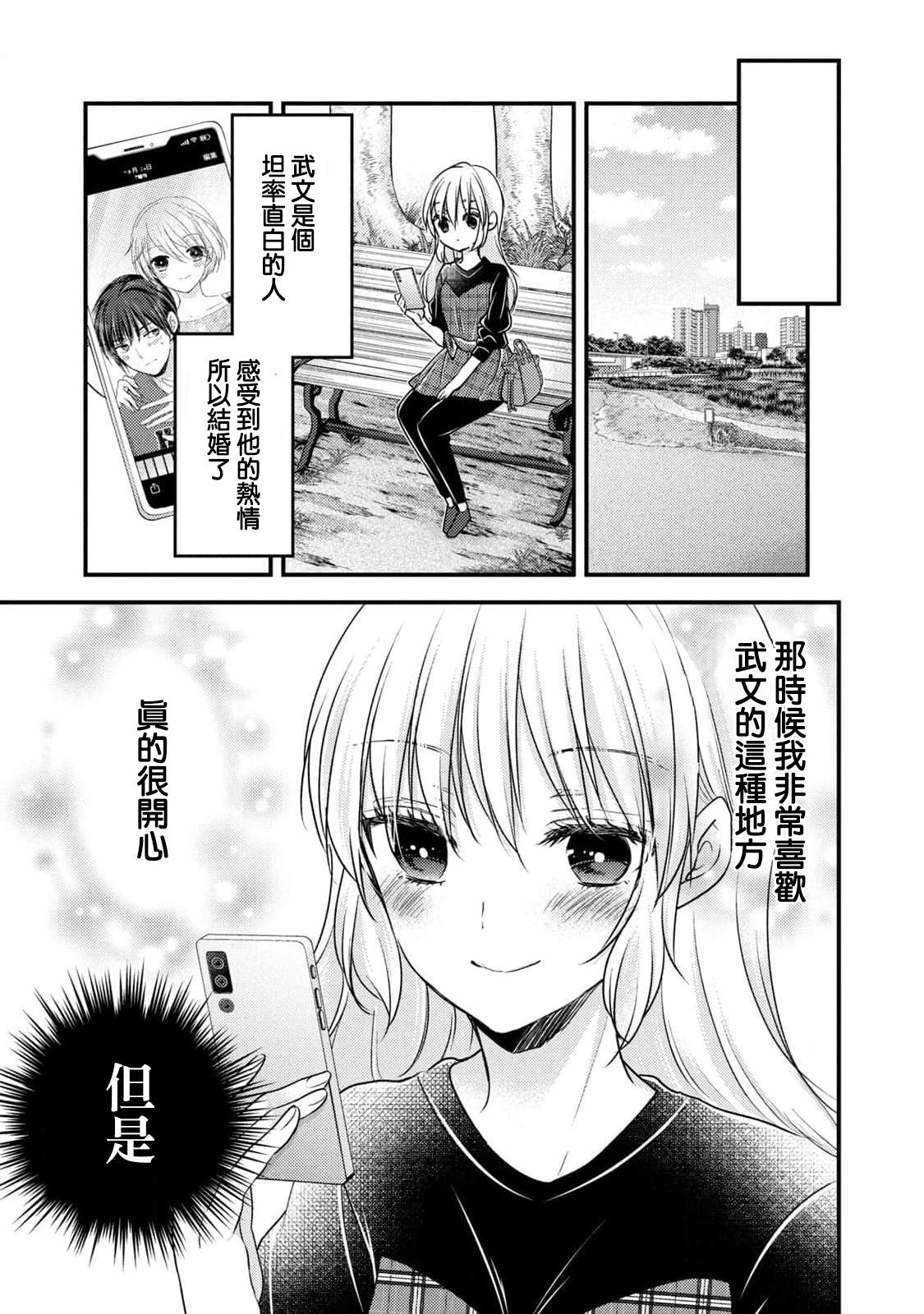 《从离婚开始的家庭生活》漫画最新章节第7话免费下拉式在线观看章节第【7】张图片