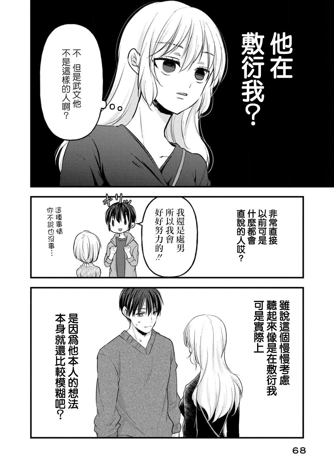 《从离婚开始的家庭生活》漫画最新章节第7话免费下拉式在线观看章节第【26】张图片