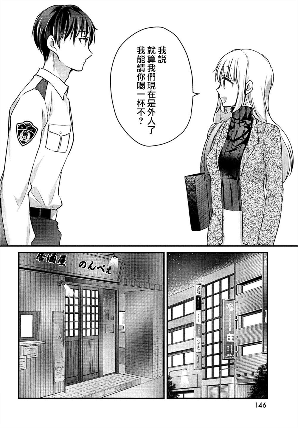 《从离婚开始的家庭生活》漫画最新章节第1话免费下拉式在线观看章节第【12】张图片