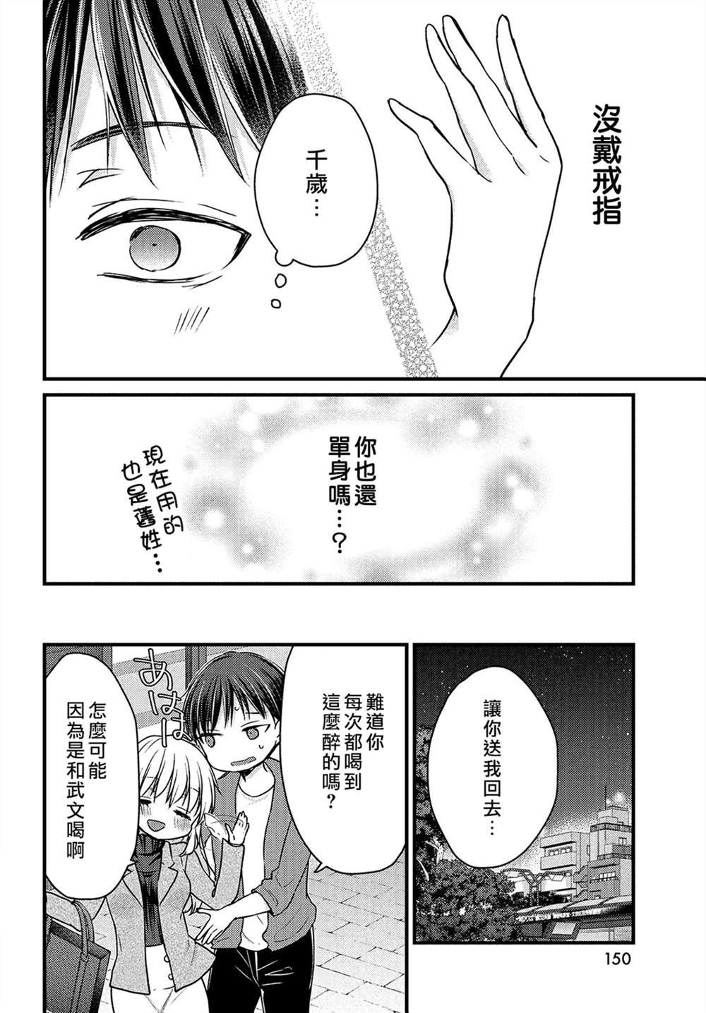 《从离婚开始的家庭生活》漫画最新章节第1话免费下拉式在线观看章节第【16】张图片