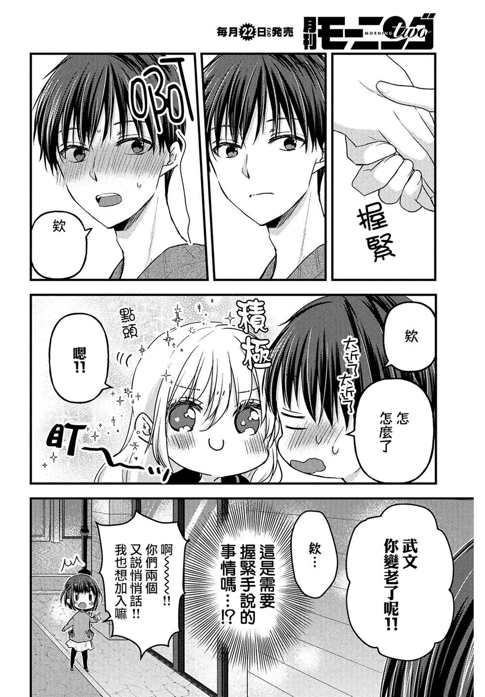 《从离婚开始的家庭生活》漫画最新章节第8话免费下拉式在线观看章节第【26】张图片