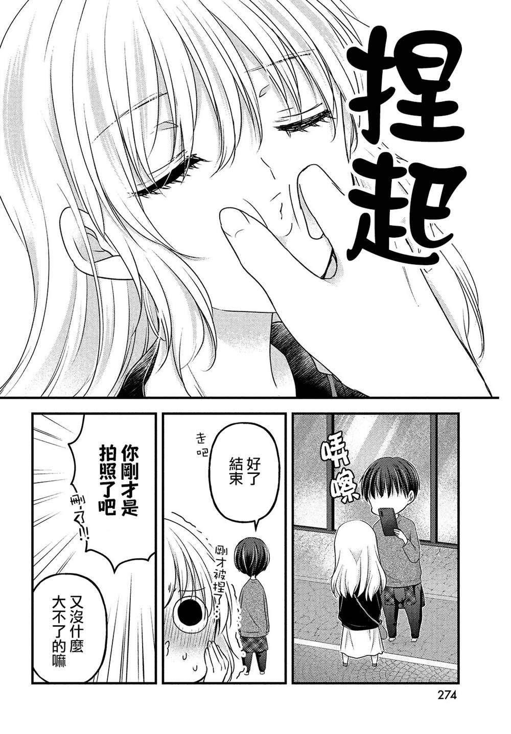 《从离婚开始的家庭生活》漫画最新章节第8话免费下拉式在线观看章节第【20】张图片