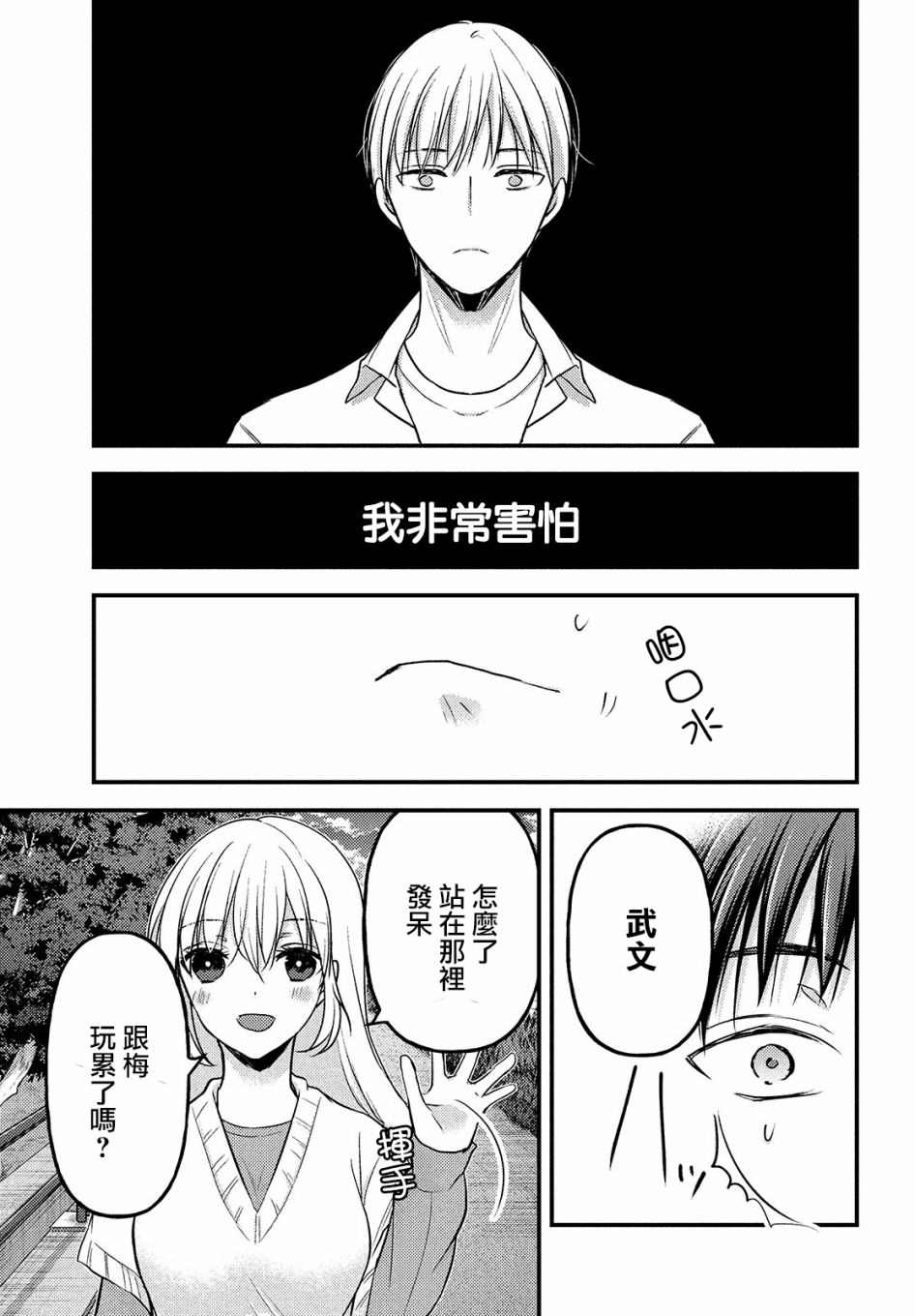 《从离婚开始的家庭生活》漫画最新章节第3.2话免费下拉式在线观看章节第【10】张图片