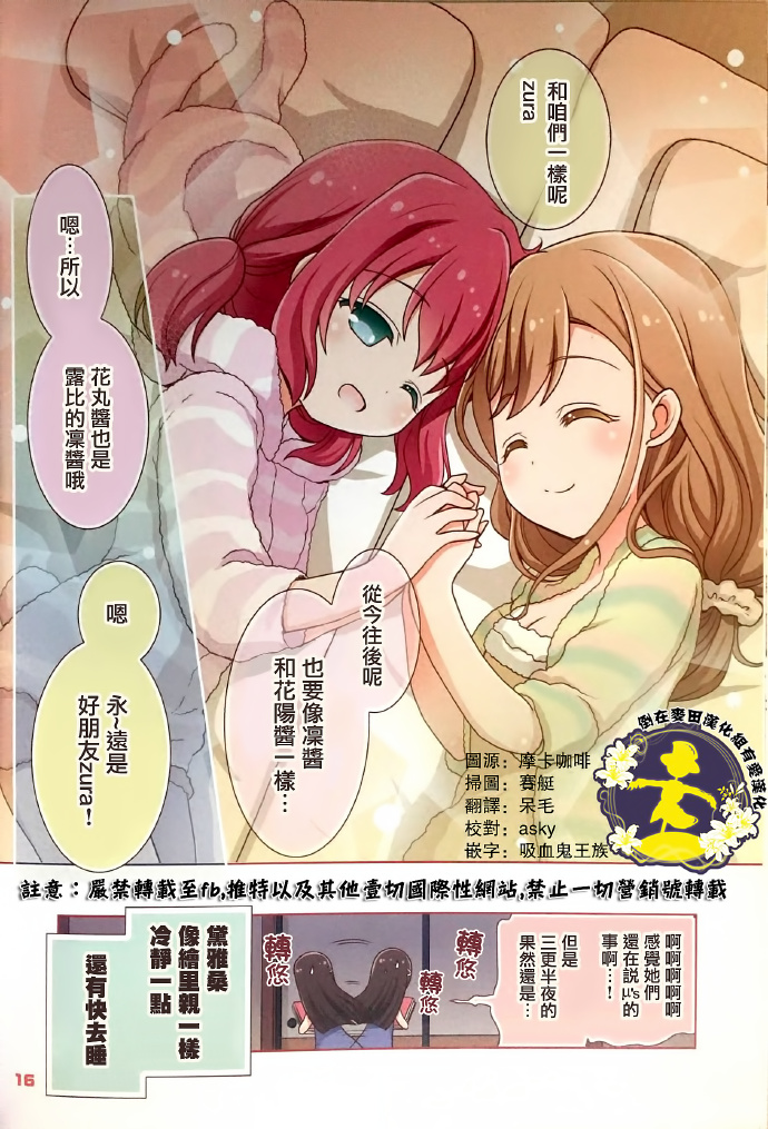 《くるりんHANAMARU》漫画最新章节第1话免费下拉式在线观看章节第【15】张图片