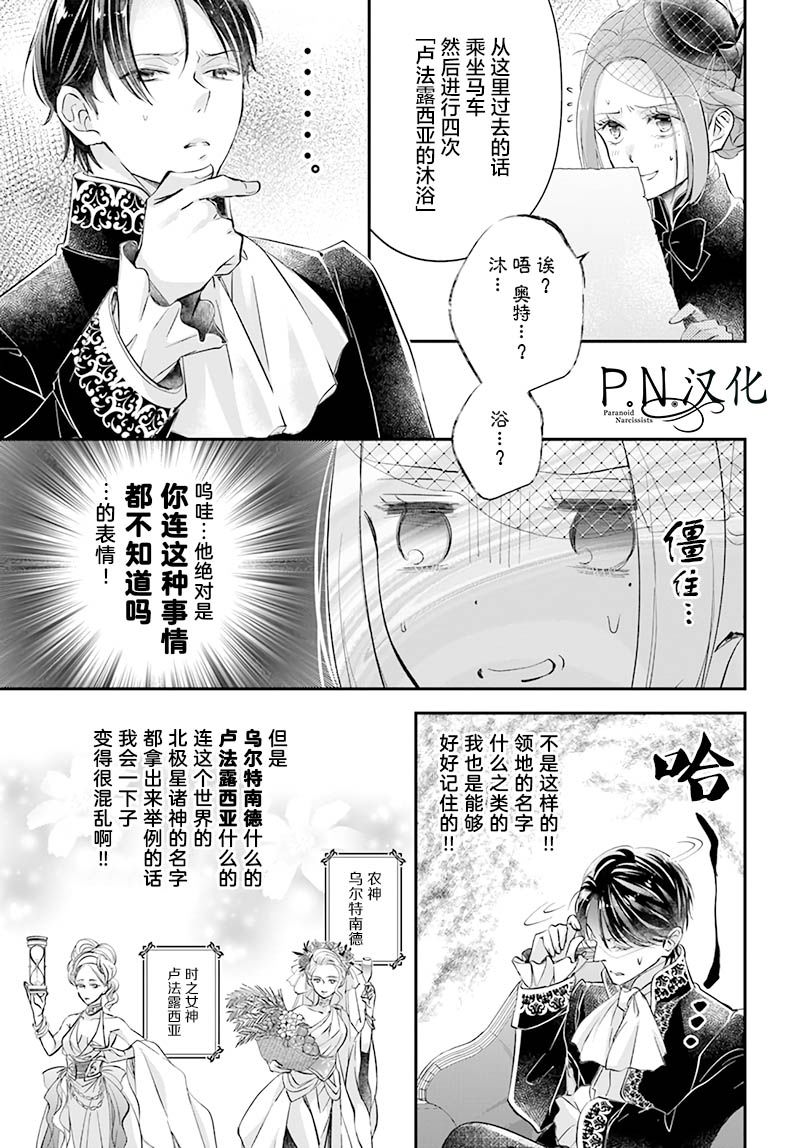 《未亡人安妮的闺房妙术》漫画最新章节第1.1话免费下拉式在线观看章节第【10】张图片