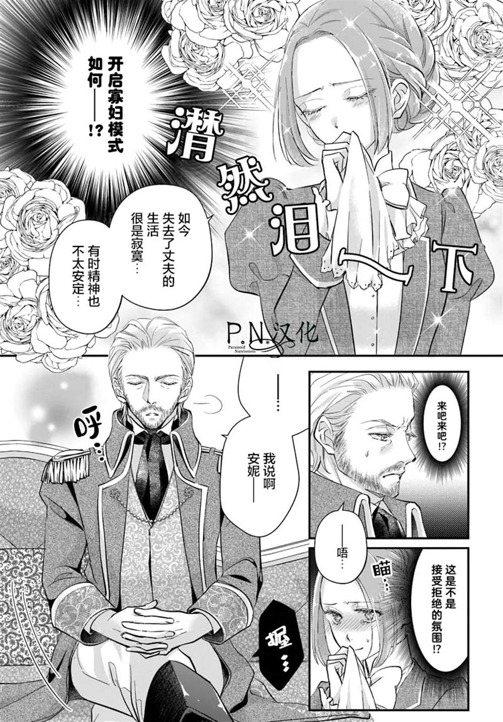 《未亡人安妮的闺房妙术》漫画最新章节第1.3话免费下拉式在线观看章节第【2】张图片