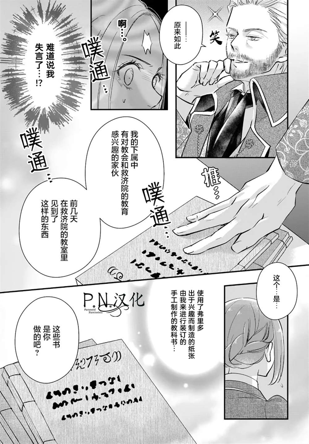 《未亡人安妮的闺房妙术》漫画最新章节第1.3话免费下拉式在线观看章节第【4】张图片