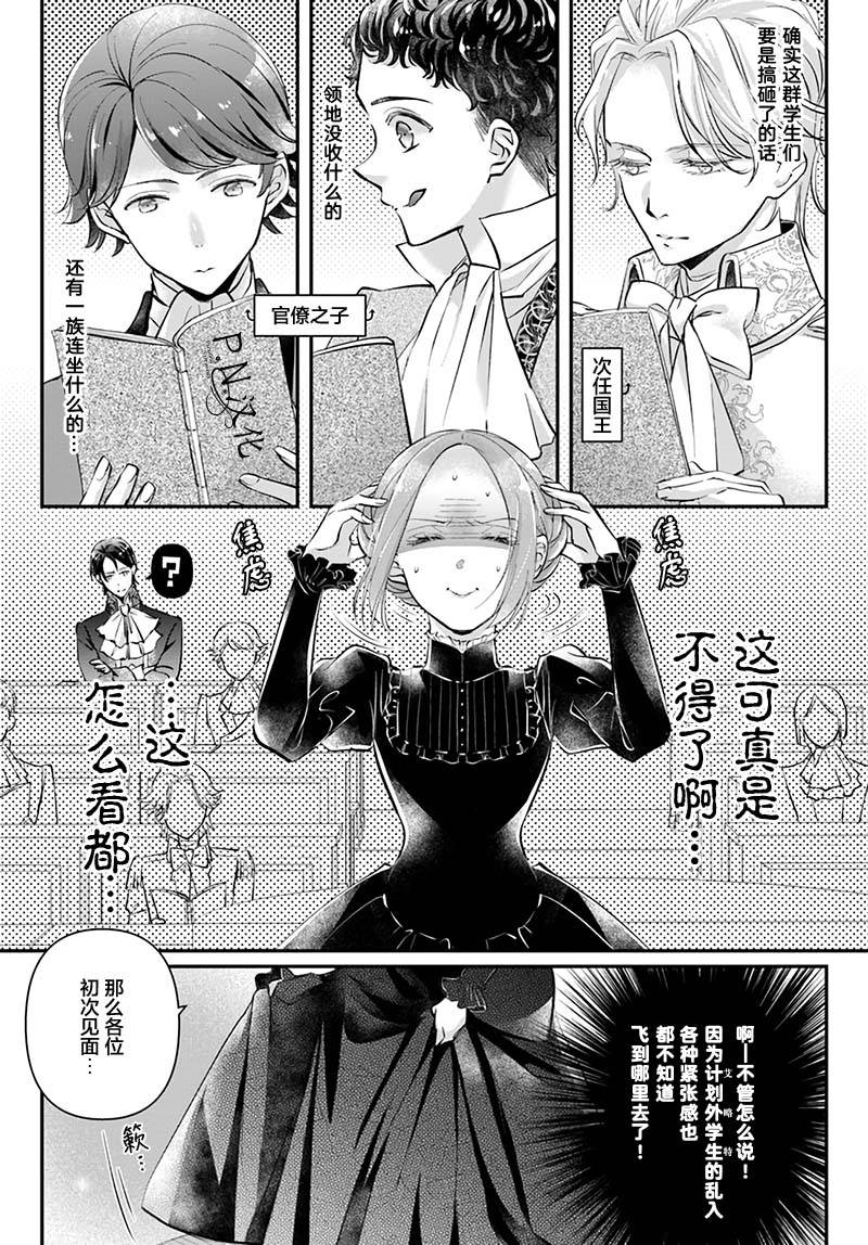 《未亡人安妮的闺房妙术》漫画最新章节第2.2话免费下拉式在线观看章节第【10】张图片