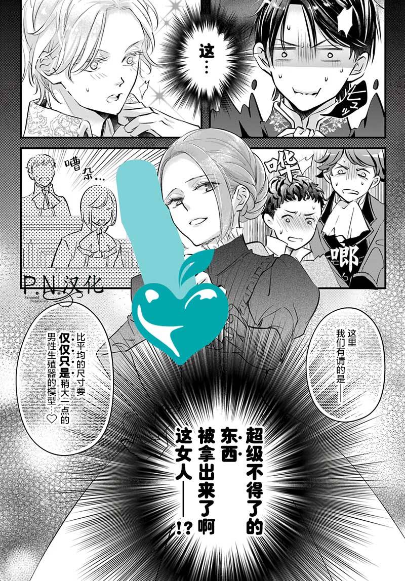 《未亡人安妮的闺房妙术》漫画最新章节第2.3话免费下拉式在线观看章节第【9】张图片