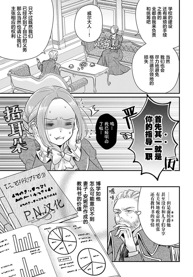 《未亡人安妮的闺房妙术》漫画最新章节第2.1话免费下拉式在线观看章节第【5】张图片