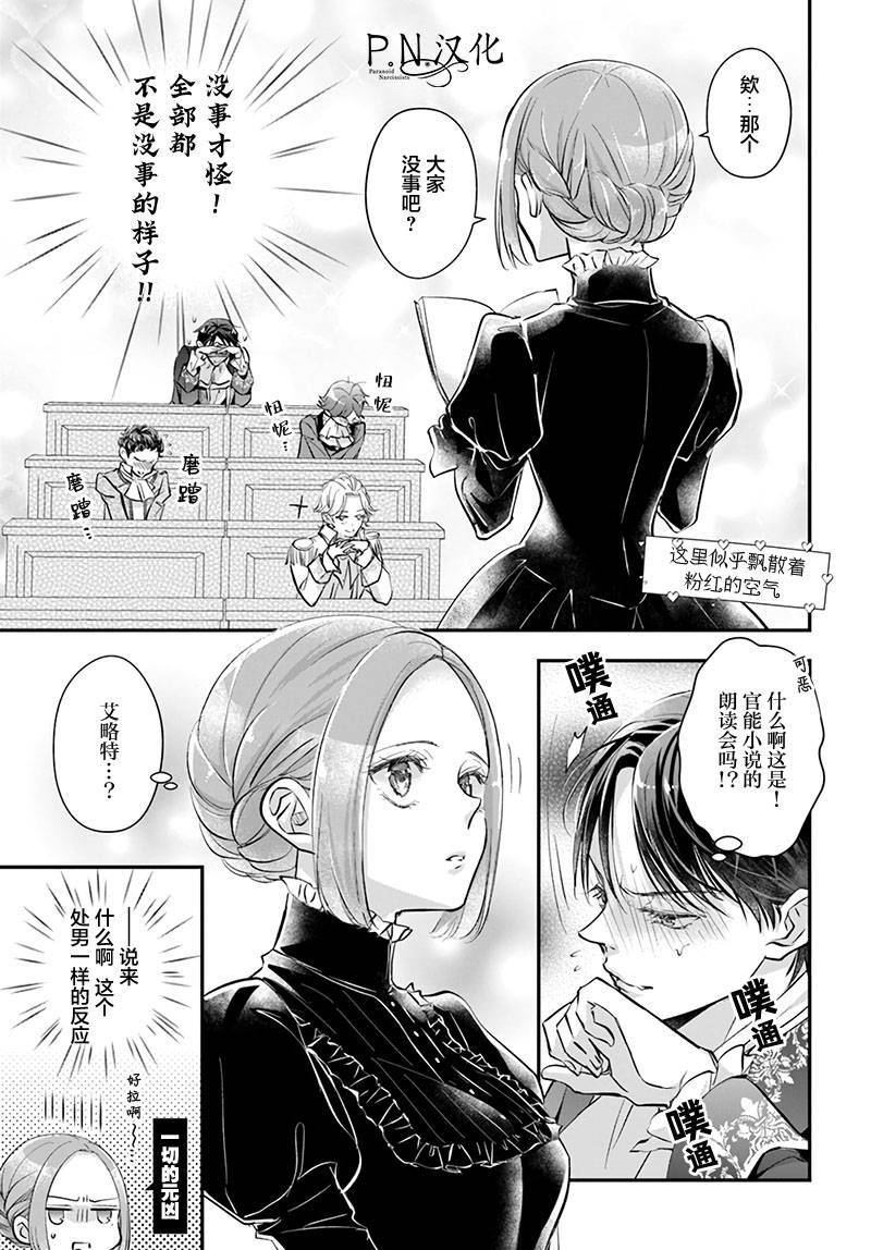 《未亡人安妮的闺房妙术》漫画最新章节第2.3话免费下拉式在线观看章节第【5】张图片