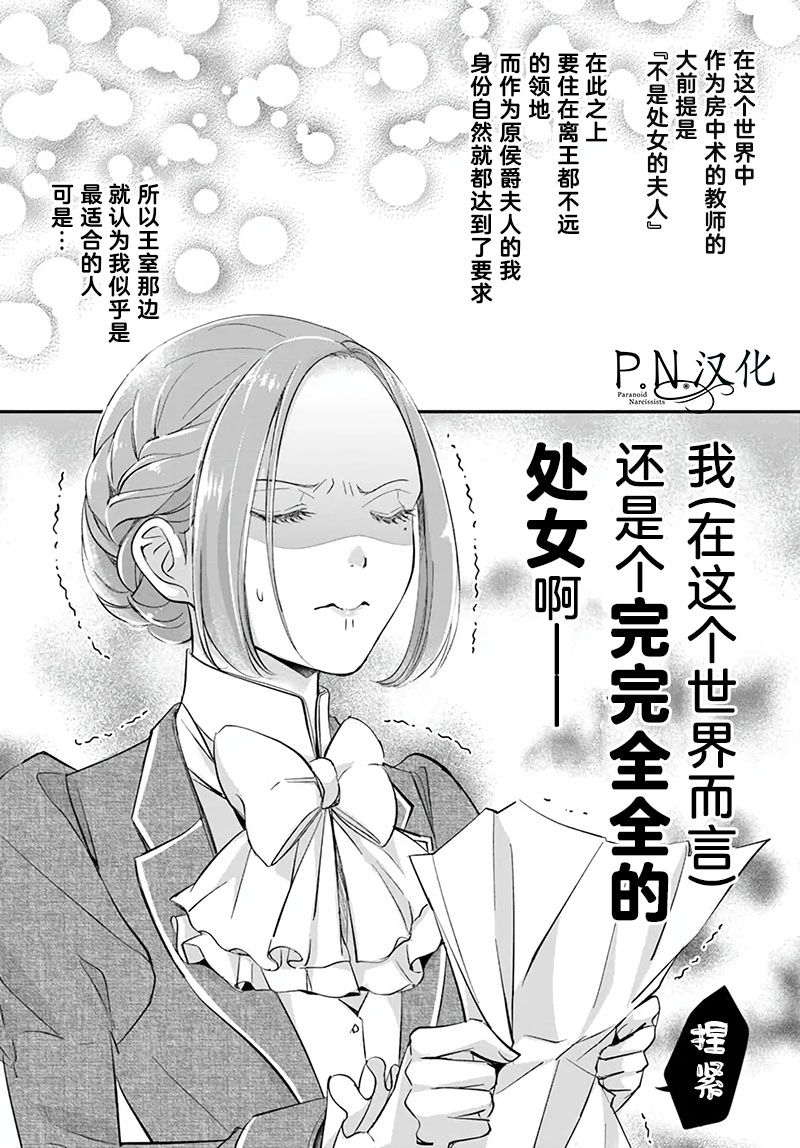 《未亡人安妮的闺房妙术》漫画最新章节第1.2话免费下拉式在线观看章节第【8】张图片