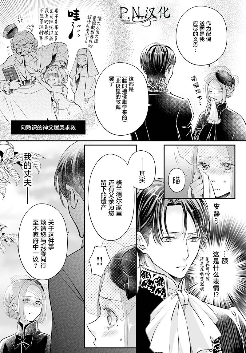 《未亡人安妮的闺房妙术》漫画最新章节第1.1话免费下拉式在线观看章节第【8】张图片