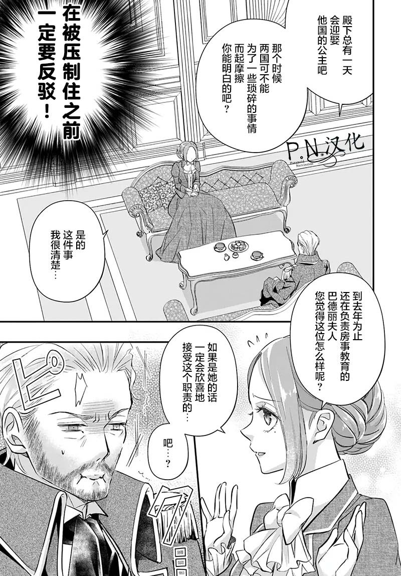 《未亡人安妮的闺房妙术》漫画最新章节第1.2话免费下拉式在线观看章节第【12】张图片