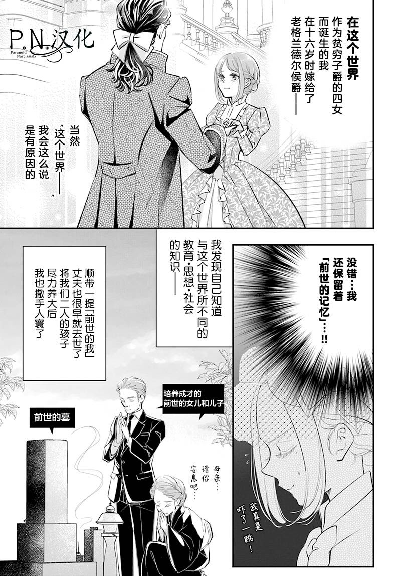 《未亡人安妮的闺房妙术》漫画最新章节第1.1话免费下拉式在线观看章节第【6】张图片