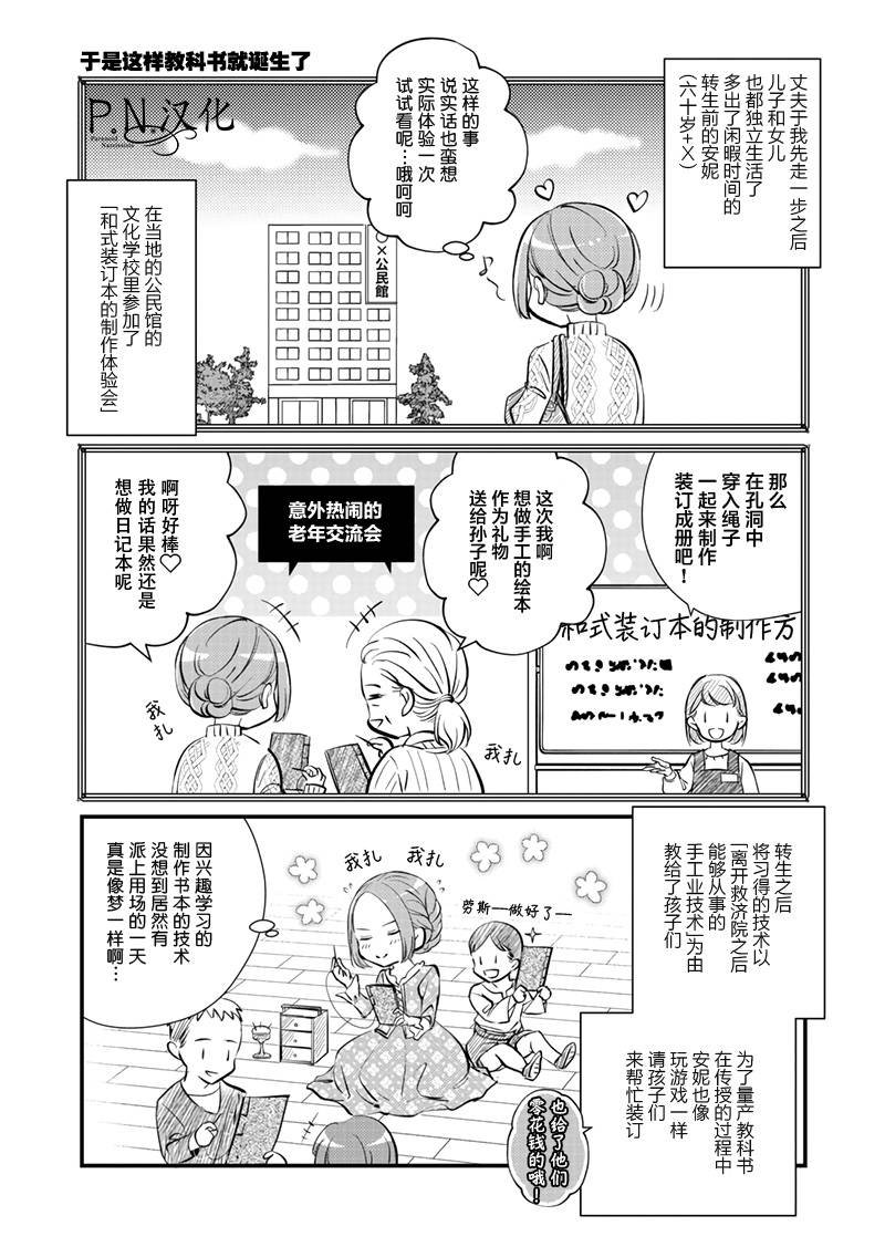 《未亡人安妮的闺房妙术》漫画最新章节附赠免费下拉式在线观看章节第【1】张图片