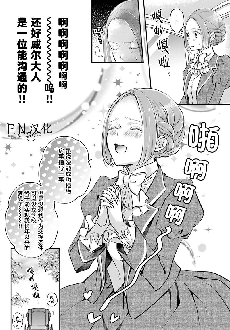 《未亡人安妮的闺房妙术》漫画最新章节第2.2话免费下拉式在线观看章节第【2】张图片