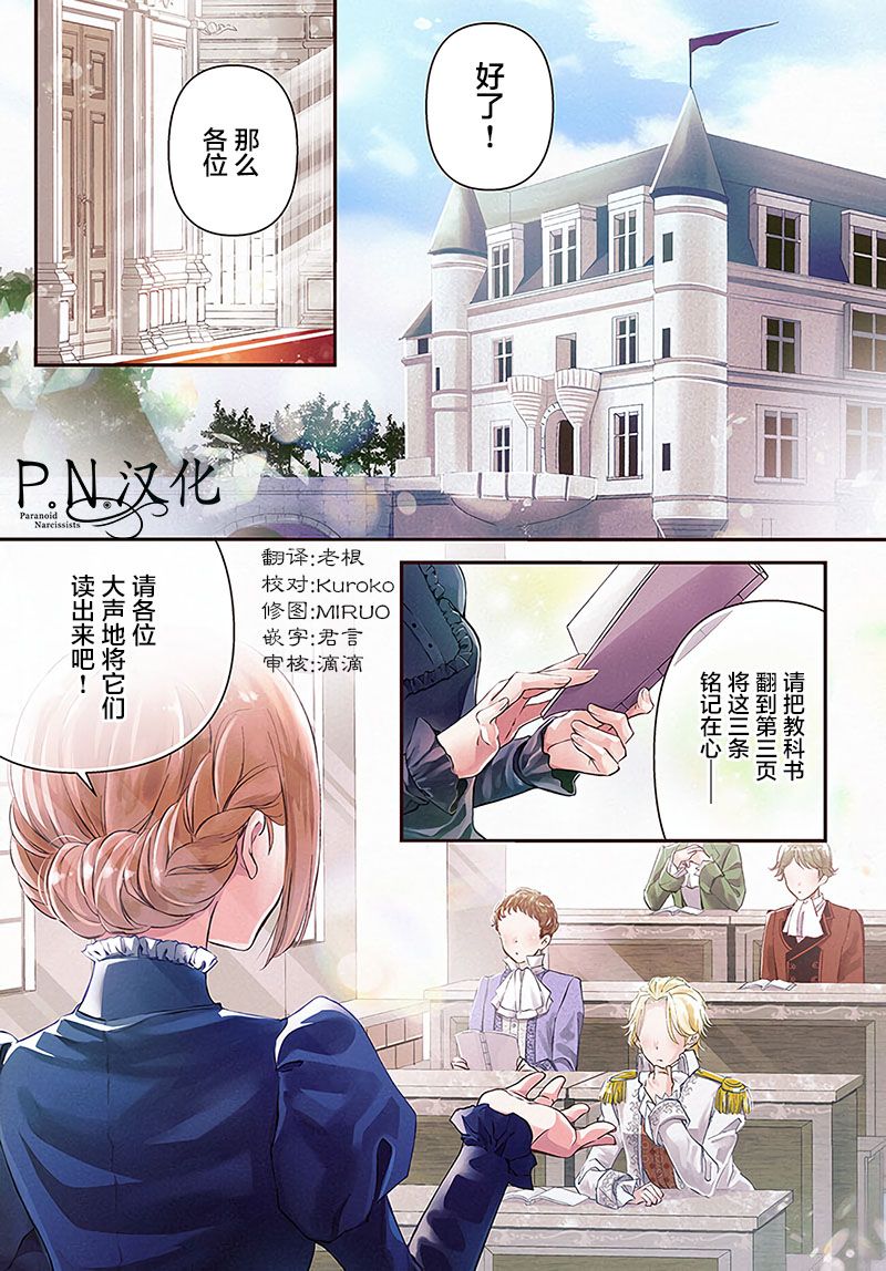 《未亡人安妮的闺房妙术》漫画最新章节第1.1话免费下拉式在线观看章节第【1】张图片