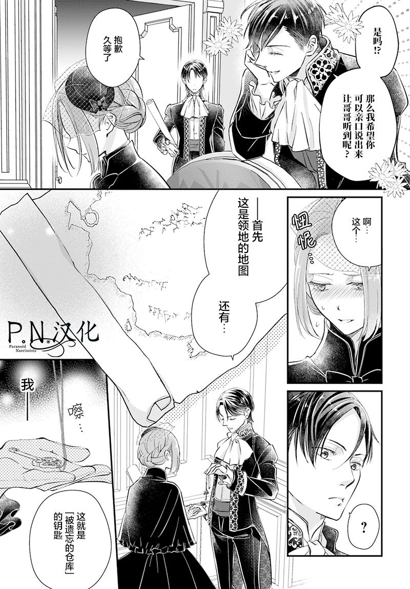 《未亡人安妮的闺房妙术》漫画最新章节第1.1话免费下拉式在线观看章节第【14】张图片