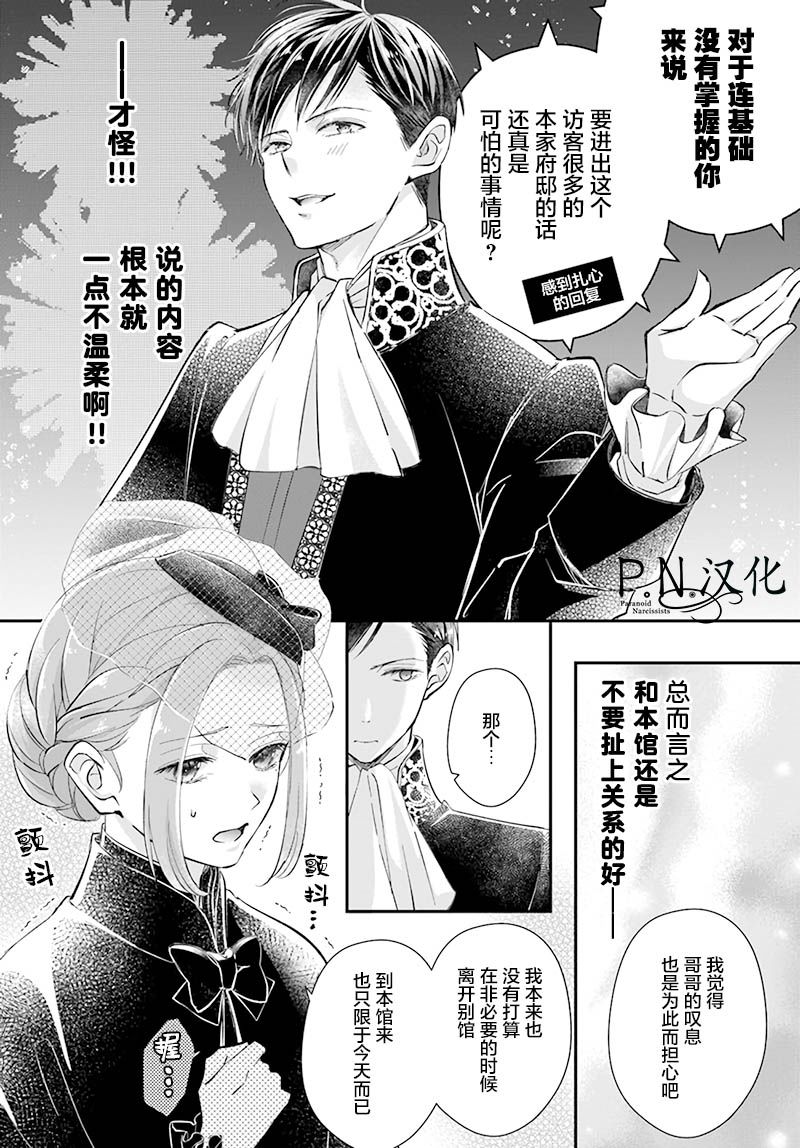 《未亡人安妮的闺房妙术》漫画最新章节第1.1话免费下拉式在线观看章节第【13】张图片