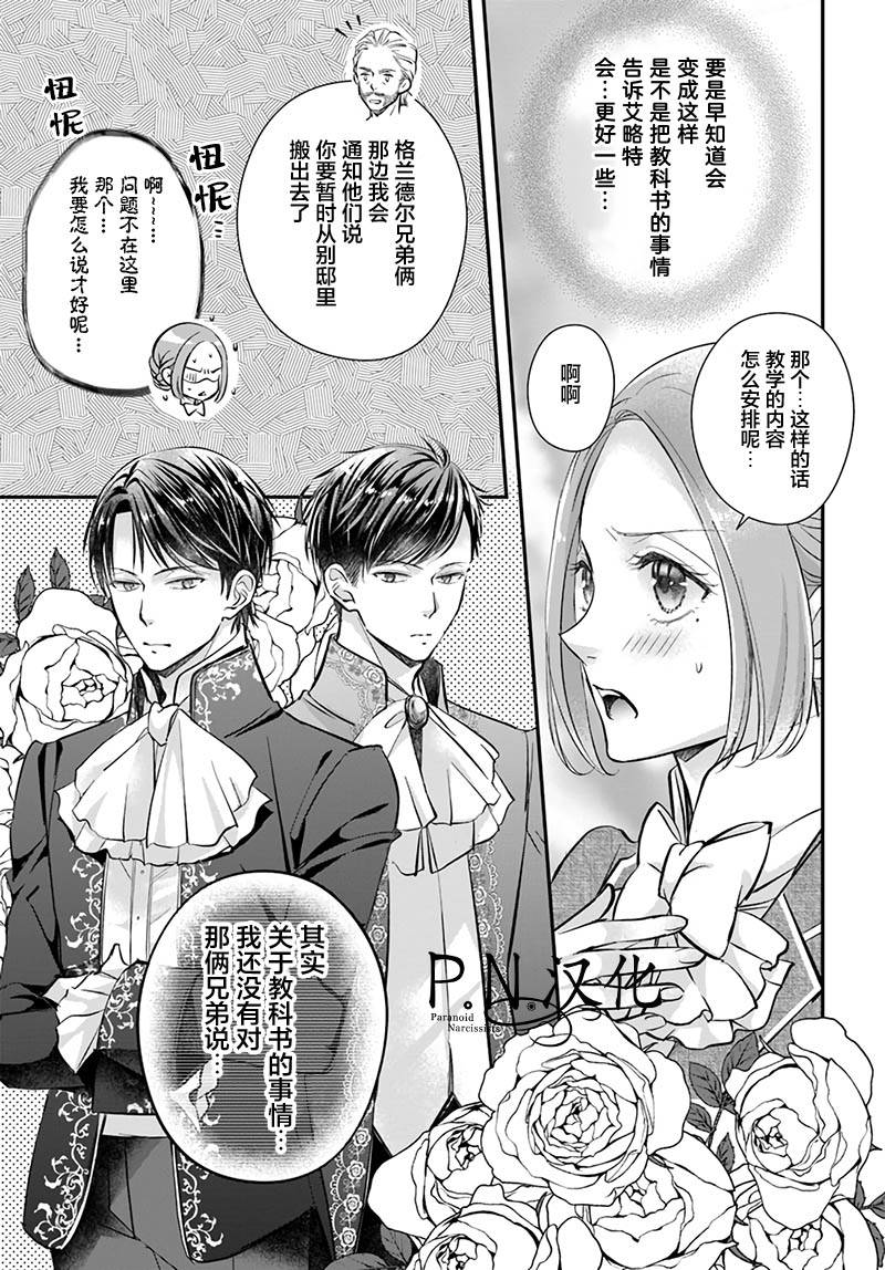 《未亡人安妮的闺房妙术》漫画最新章节第2.1话免费下拉式在线观看章节第【3】张图片