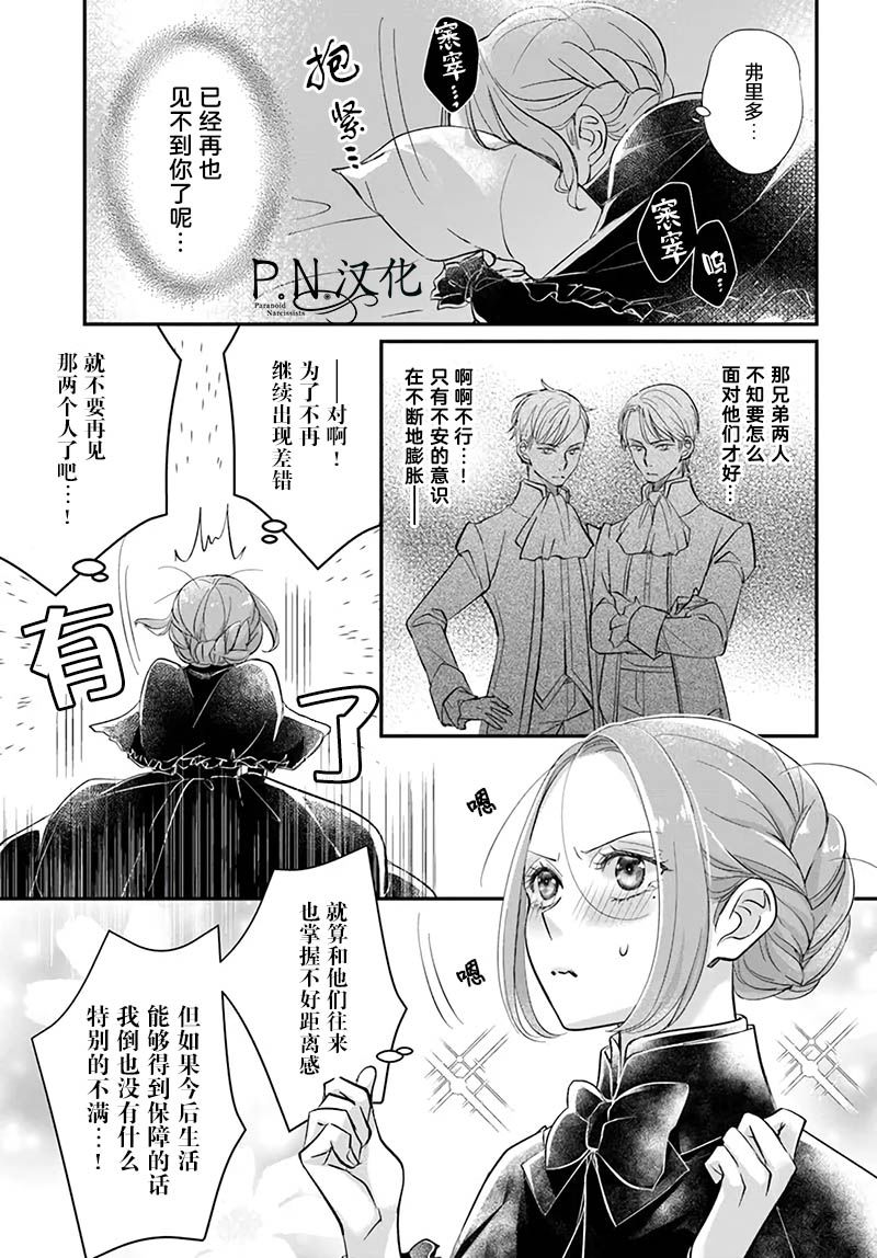 《未亡人安妮的闺房妙术》漫画最新章节第1.2话免费下拉式在线观看章节第【4】张图片