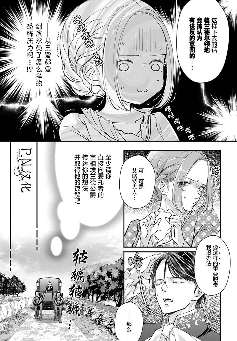 《未亡人安妮的闺房妙术》漫画最新章节第1.2话免费下拉式在线观看章节第【6】张图片