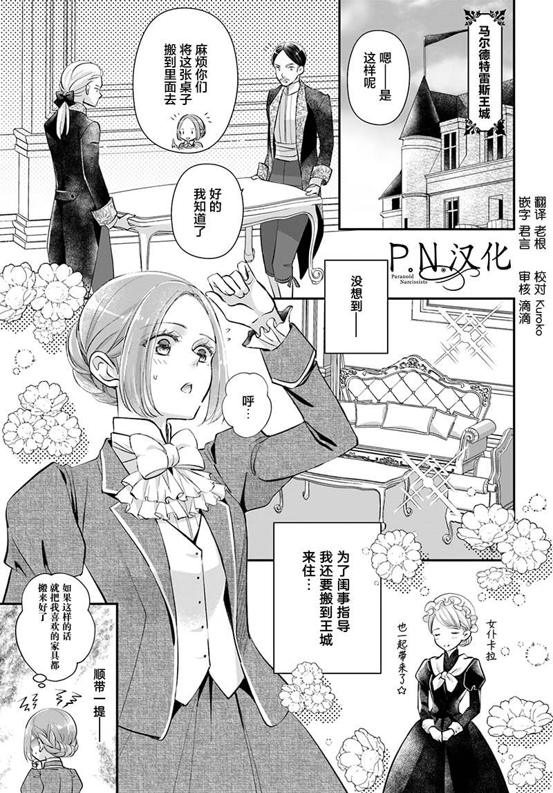 《未亡人安妮的闺房妙术》漫画最新章节第2.1话免费下拉式在线观看章节第【1】张图片