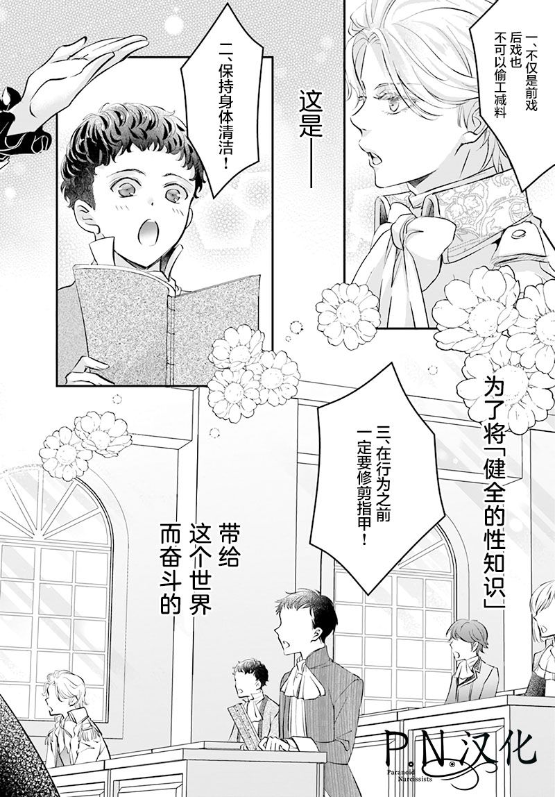 《未亡人安妮的闺房妙术》漫画最新章节第1.1话免费下拉式在线观看章节第【3】张图片