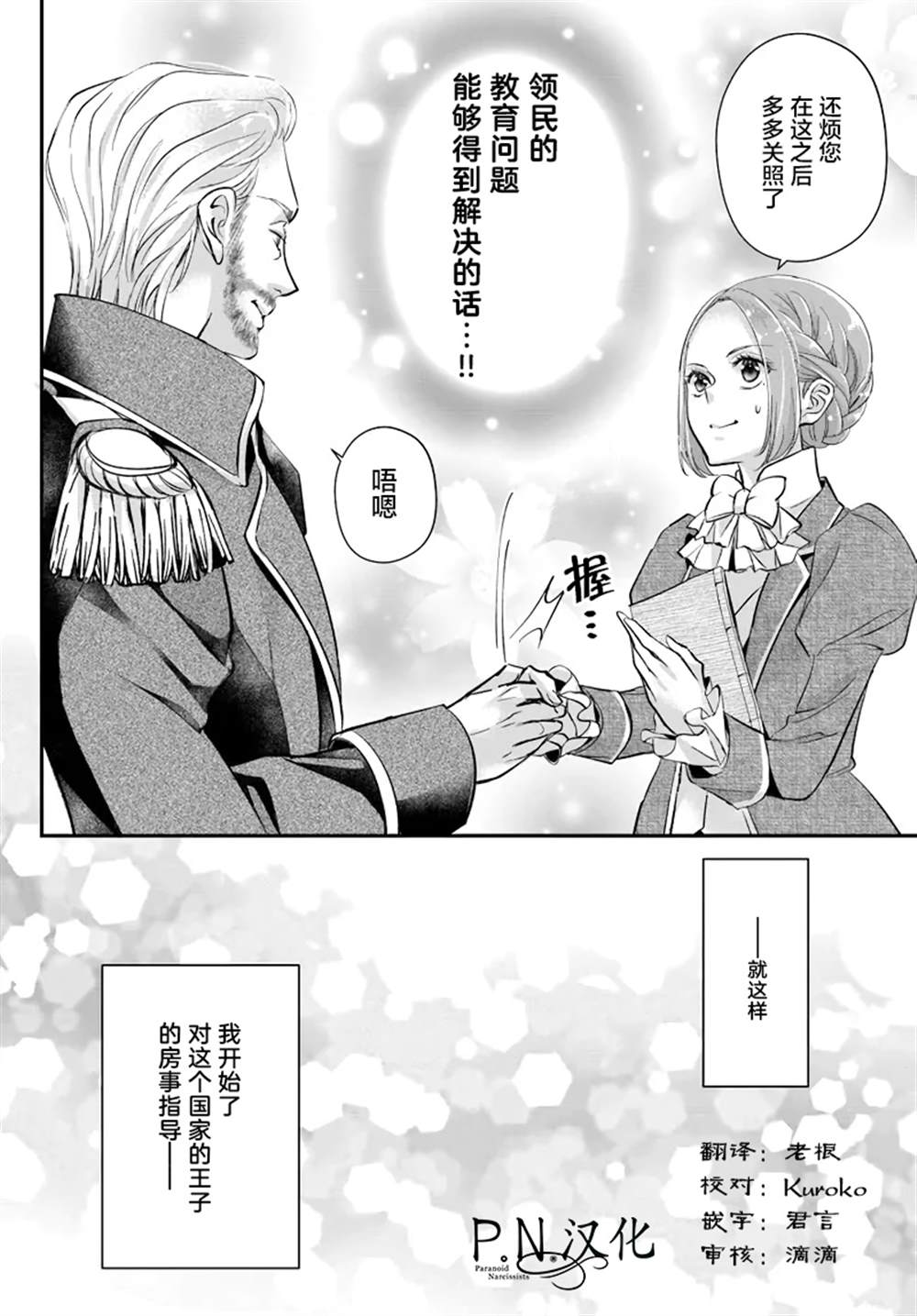 《未亡人安妮的闺房妙术》漫画最新章节第1.3话免费下拉式在线观看章节第【11】张图片