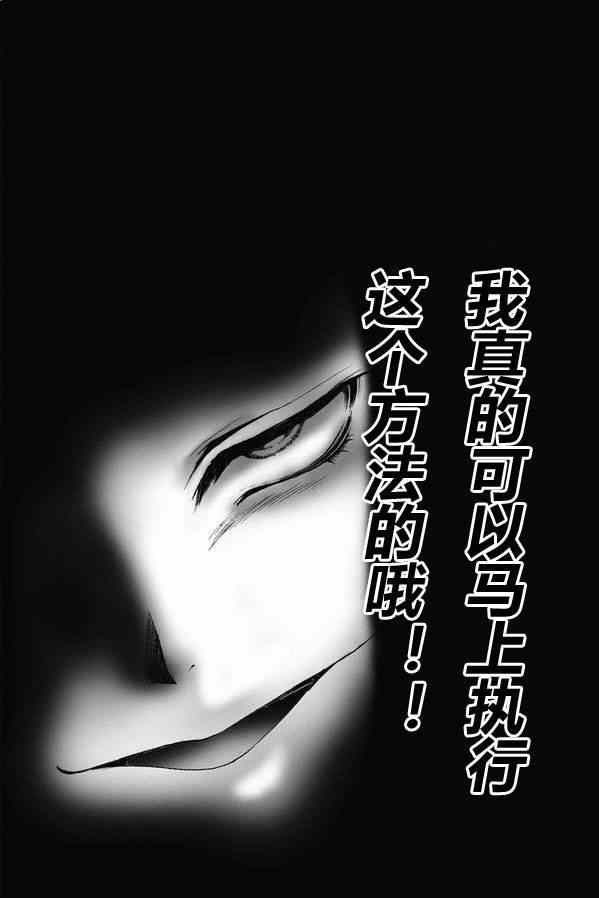 《寒蝉鸣泣之时 目明篇》漫画最新章节第18话免费下拉式在线观看章节第【18】张图片