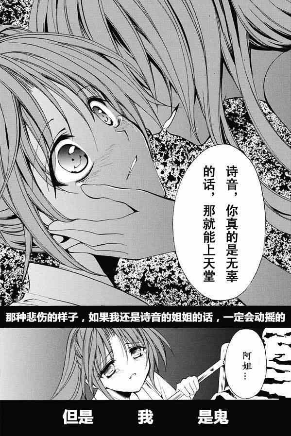 《寒蝉鸣泣之时 目明篇》漫画最新章节第20话免费下拉式在线观看章节第【42】张图片