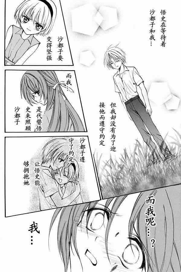 《寒蝉鸣泣之时 目明篇》漫画最新章节第19话免费下拉式在线观看章节第【22】张图片