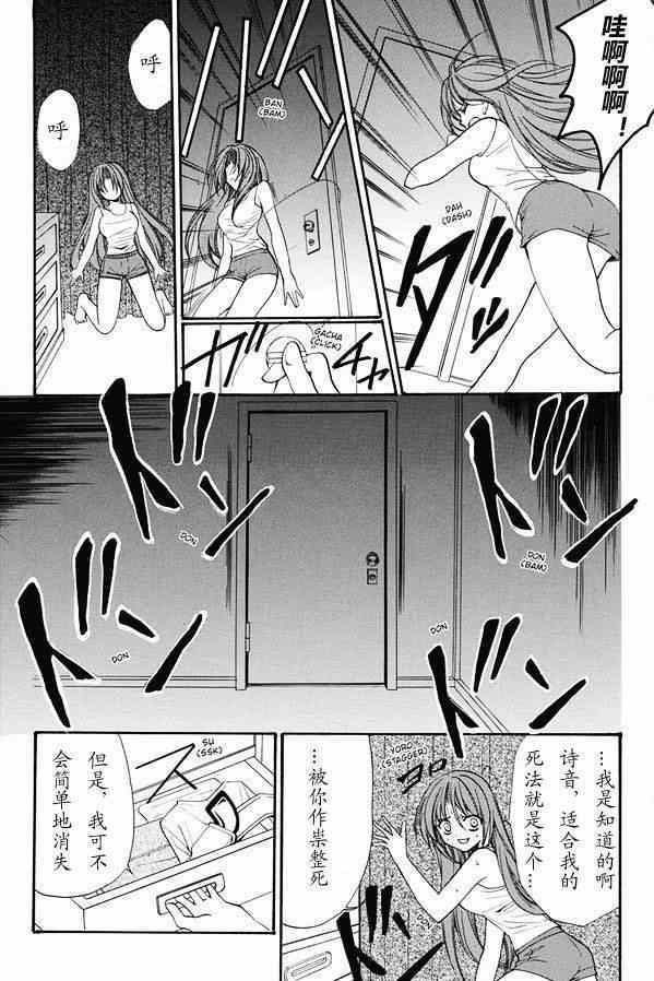 《寒蝉鸣泣之时 目明篇》漫画最新章节第21话免费下拉式在线观看章节第【13】张图片