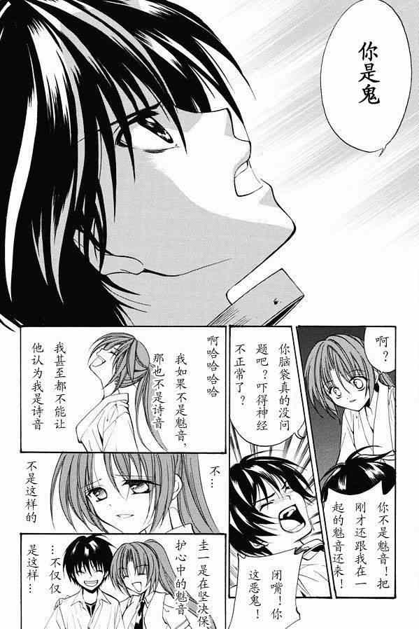 《寒蝉鸣泣之时 目明篇》漫画最新章节第20话免费下拉式在线观看章节第【19】张图片