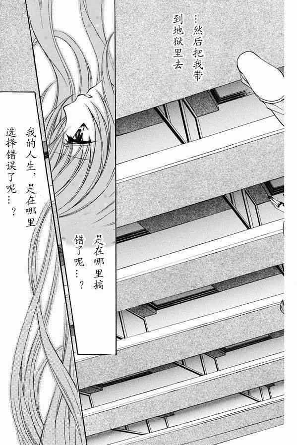 《寒蝉鸣泣之时 目明篇》漫画最新章节第21话免费下拉式在线观看章节第【27】张图片