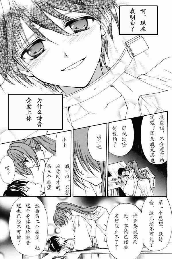 《寒蝉鸣泣之时 目明篇》漫画最新章节第20话免费下拉式在线观看章节第【25】张图片