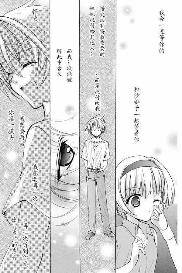 《寒蝉鸣泣之时 目明篇》漫画最新章节第21话免费下拉式在线观看章节第【29】张图片