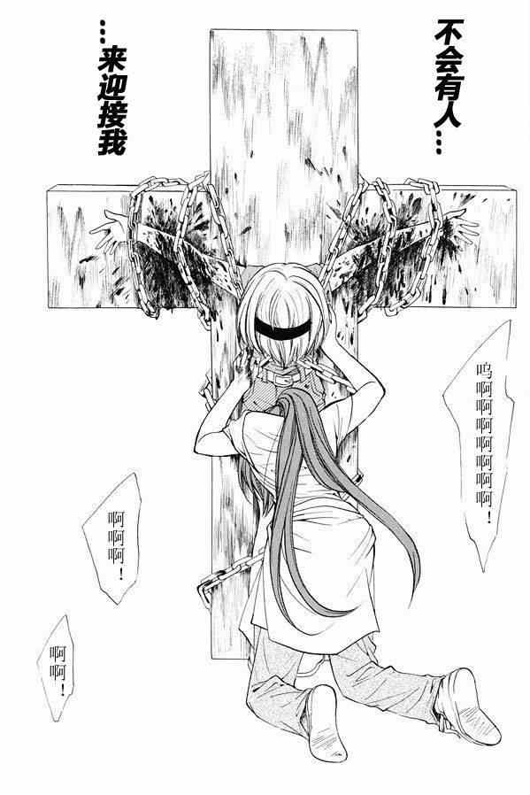 《寒蝉鸣泣之时 目明篇》漫画最新章节第19话免费下拉式在线观看章节第【25】张图片