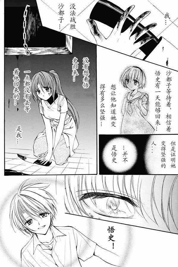 《寒蝉鸣泣之时 目明篇》漫画最新章节第19话免费下拉式在线观看章节第【14】张图片