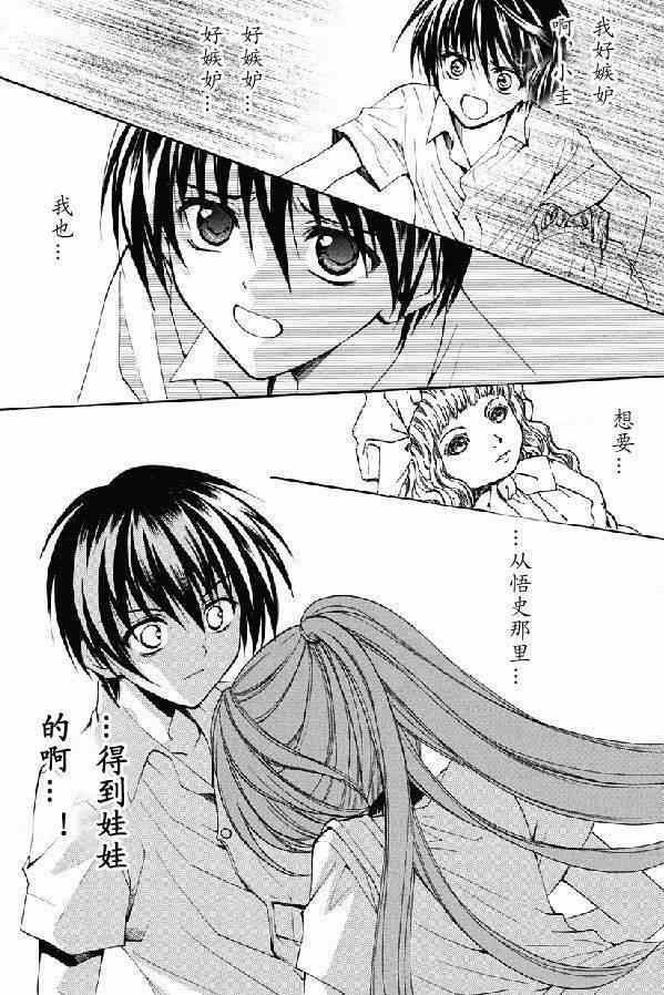 《寒蝉鸣泣之时 目明篇》漫画最新章节第21话免费下拉式在线观看章节第【17】张图片