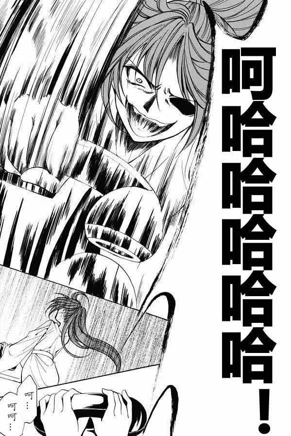 《寒蝉鸣泣之时 目明篇》漫画最新章节第19话免费下拉式在线观看章节第【37】张图片