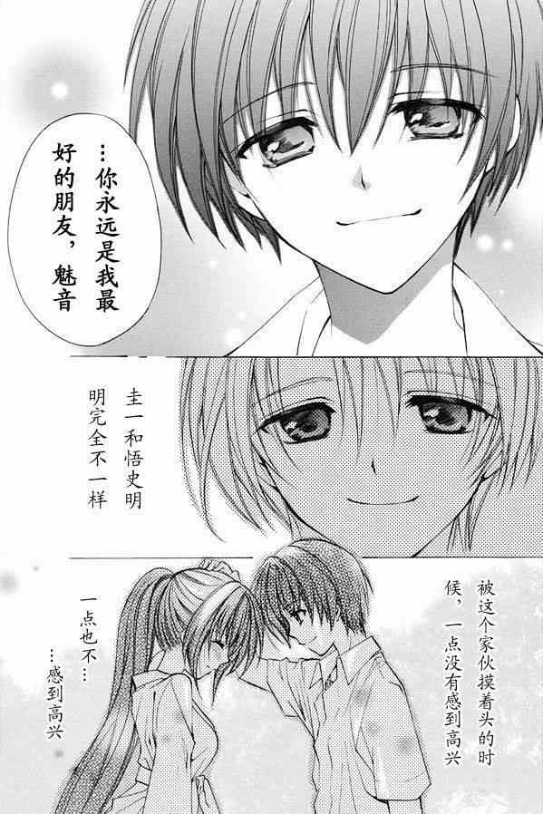 《寒蝉鸣泣之时 目明篇》漫画最新章节第20话免费下拉式在线观看章节第【10】张图片