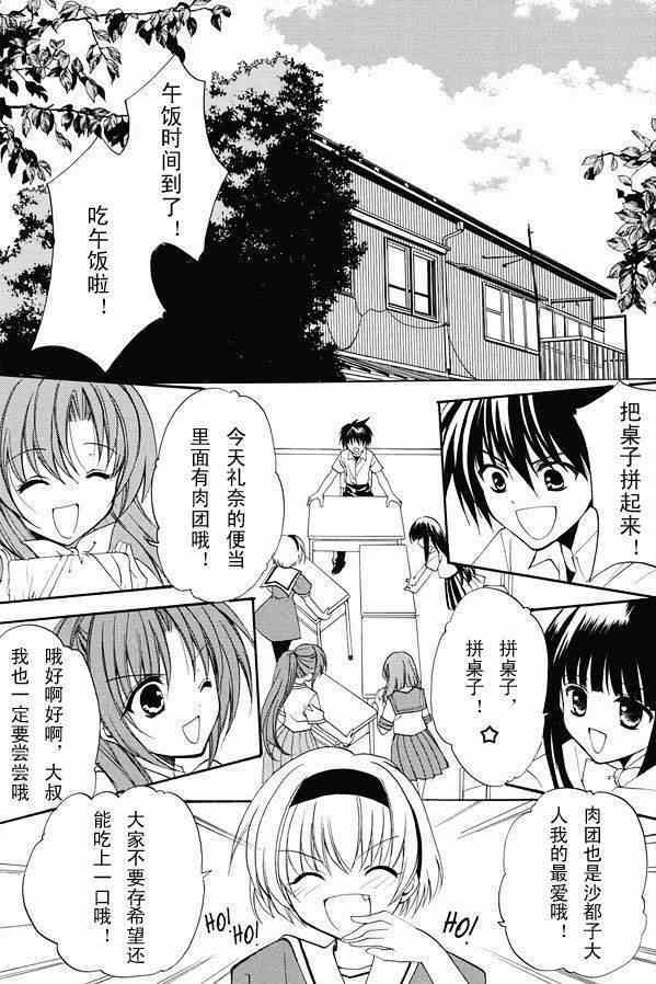 《寒蝉鸣泣之时 目明篇》漫画最新章节第21话免费下拉式在线观看章节第【34】张图片