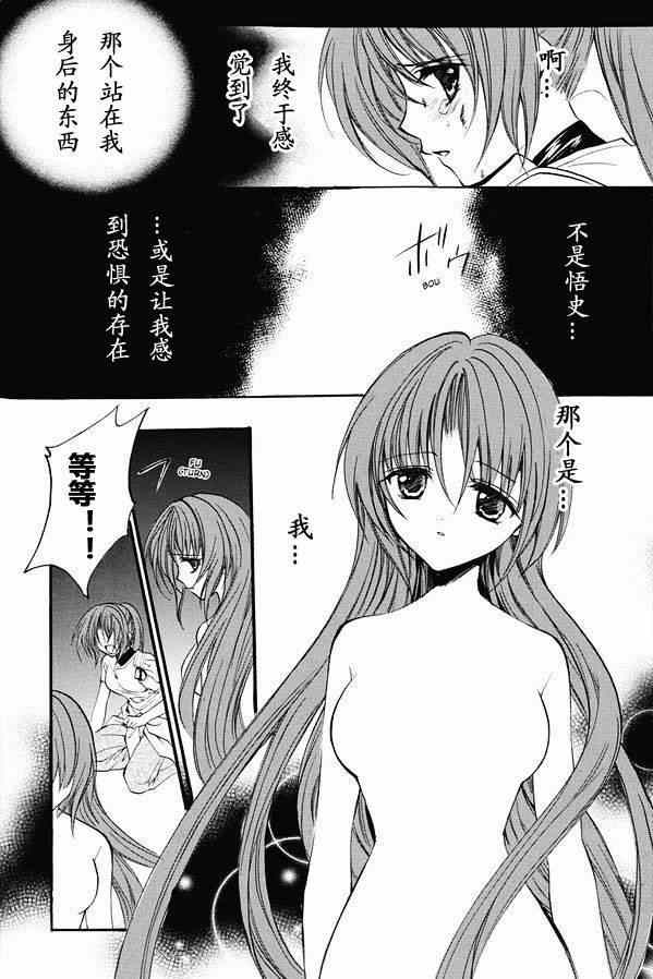 《寒蝉鸣泣之时 目明篇》漫画最新章节第19话免费下拉式在线观看章节第【27】张图片