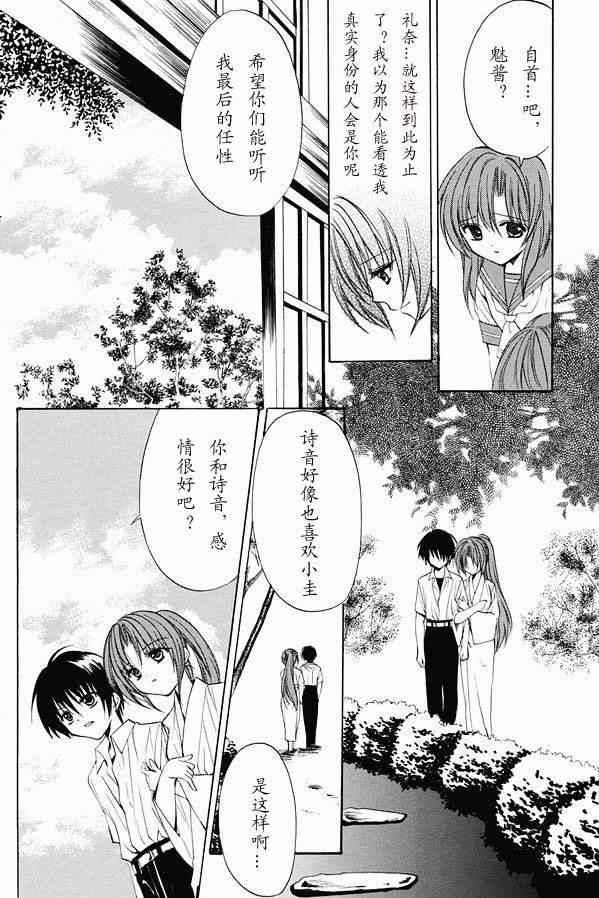 《寒蝉鸣泣之时 目明篇》漫画最新章节第20话免费下拉式在线观看章节第【8】张图片