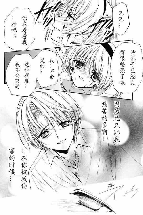 《寒蝉鸣泣之时 目明篇》漫画最新章节第19话免费下拉式在线观看章节第【12】张图片