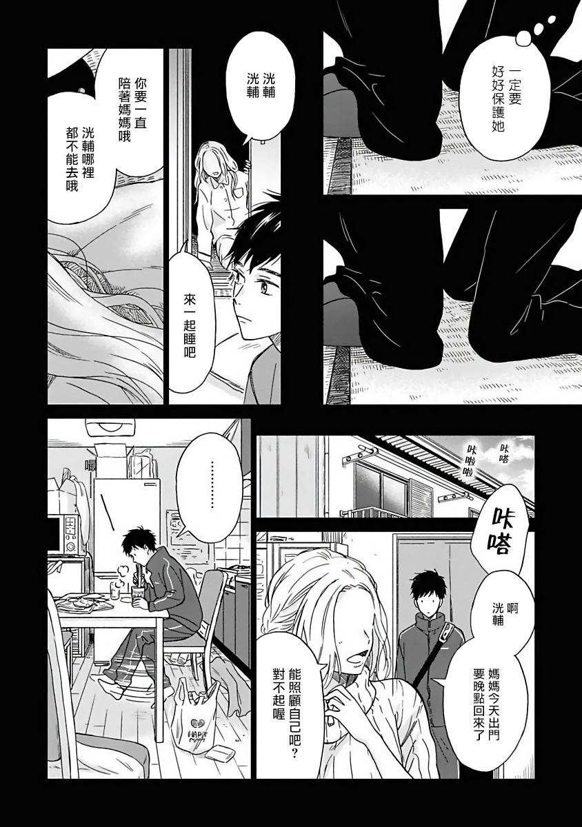 《雨后的我们》漫画最新章节第5话免费下拉式在线观看章节第【10】张图片