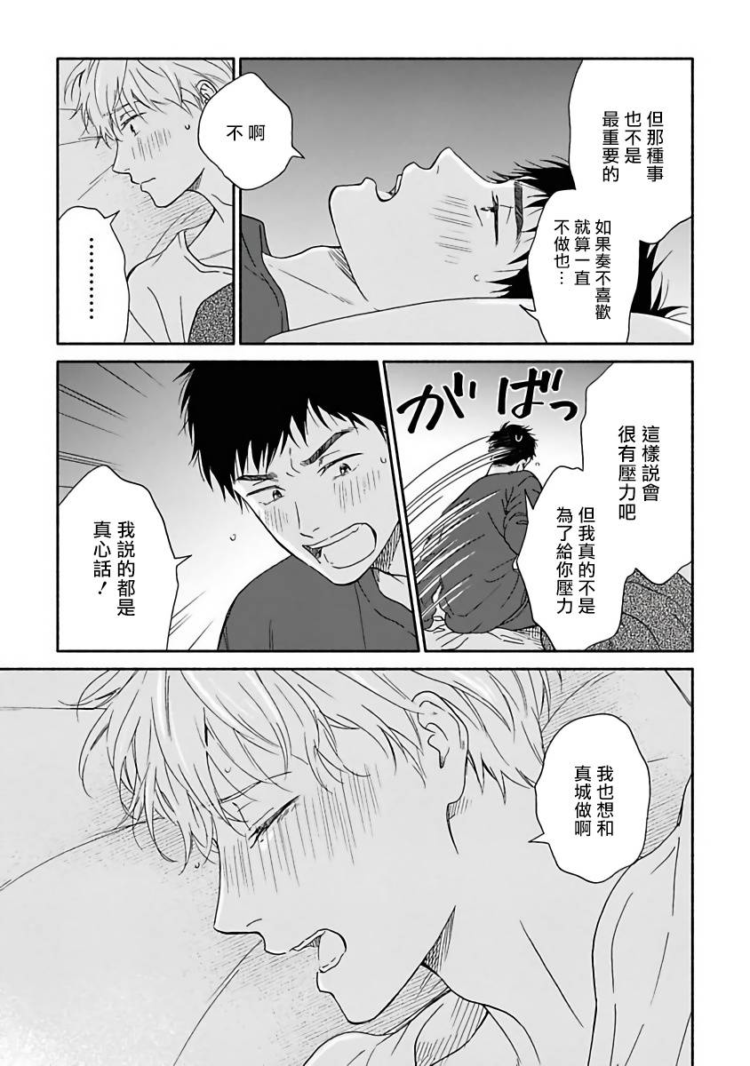 《雨后的我们》漫画最新章节第12话免费下拉式在线观看章节第【12】张图片