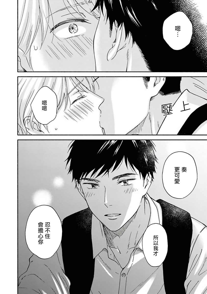 《雨后的我们》漫画最新章节第8话免费下拉式在线观看章节第【22】张图片